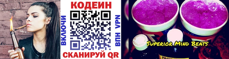 МЕГА онион  Ершов  Кодеиновый сироп Lean напиток Lean (лин)  где купить наркотик 