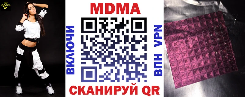 купить закладку  Ершов  MDMA crystal 