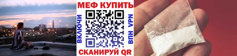 МЕФ 4 MMC  купить  цена  Ершов 